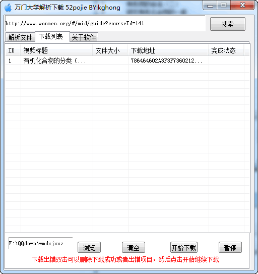 萬門大學解析下載工具下載