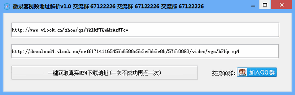 微錄客視頻地址解析