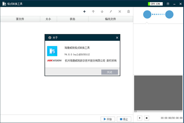 ?？低暩袷睫D(zhuǎn)換工具