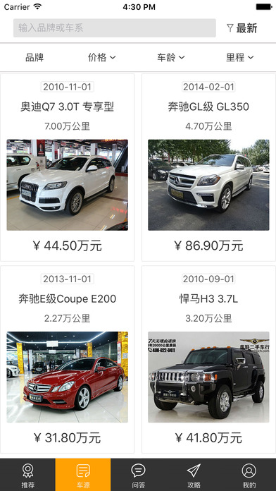 iautos第一車網(wǎng)