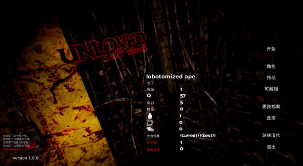 失寵游俠LMAO漢化補(bǔ)丁