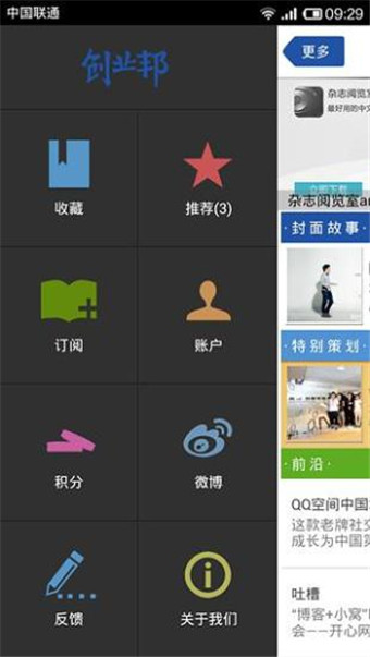 創(chuàng)業(yè)邦下載
