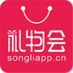 禮物會app下載 v2.0 安卓版 