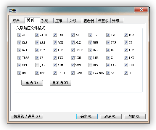 極極壓縮下載 v2.6.5 官方版圖2