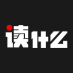 讀什么 v2.1.9 安卓版 