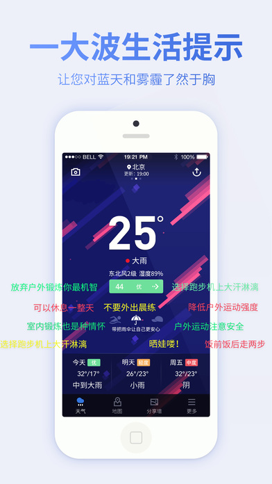 污染地圖iphone版 v5.0.1 iOS版圖1