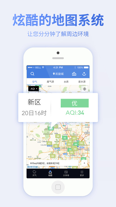 污染地圖iphone版 v5.0.1 iOS版圖2