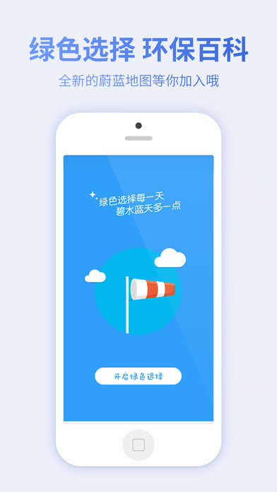 污染地圖iphone版 v5.0.1 iOS版圖3