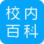 校內(nèi)百科app下載 v1.2.1 安卓版 