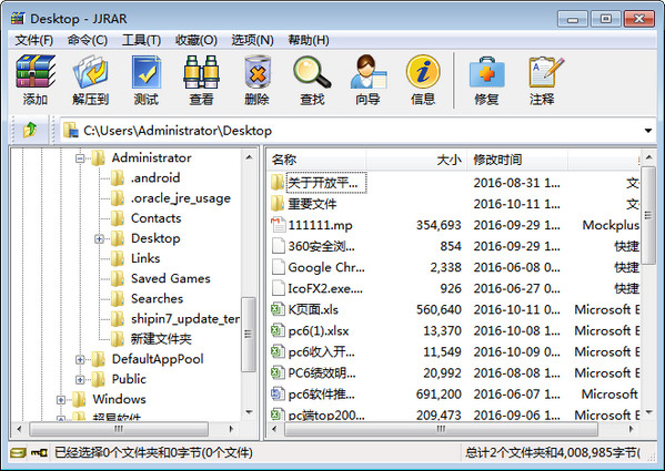 極極壓縮下載 v2.6.5 官方版圖1