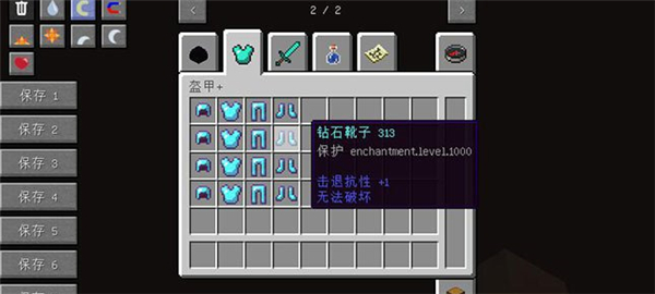 我的世界創(chuàng)造模式物品欄MOD 