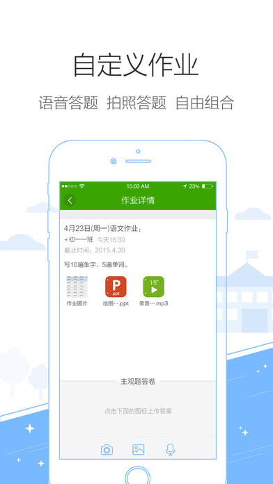 鴻合i學(xué)學(xué)生端下載