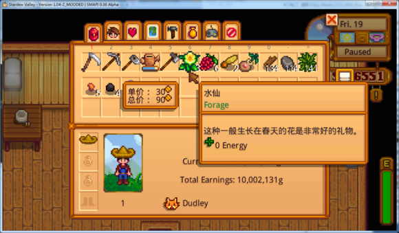 星露谷物語顯示物品價格mod