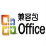 xlsx兼容包 官方免費版 