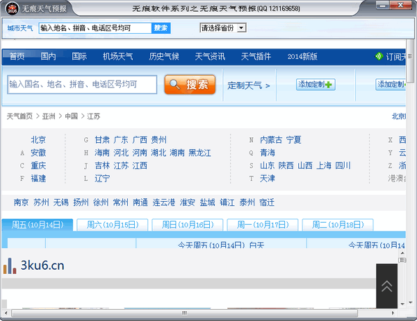 無(wú)痕天氣預(yù)報(bào)