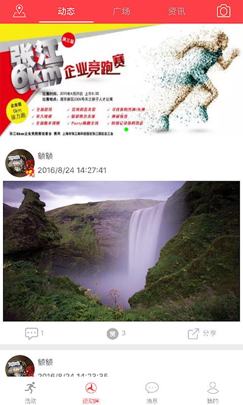 動動幫 v1.0 安卓版圖2