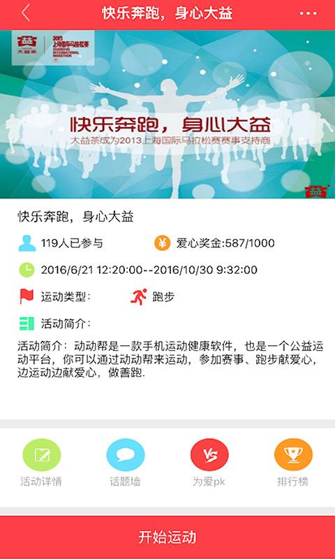 動動幫 v1.0 安卓版圖1