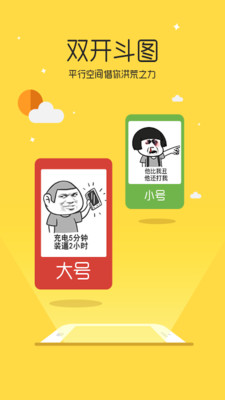 平行空間軟件下載