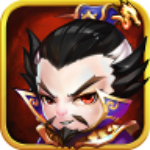 三英逗曹操 v1.9.11 安卓版 