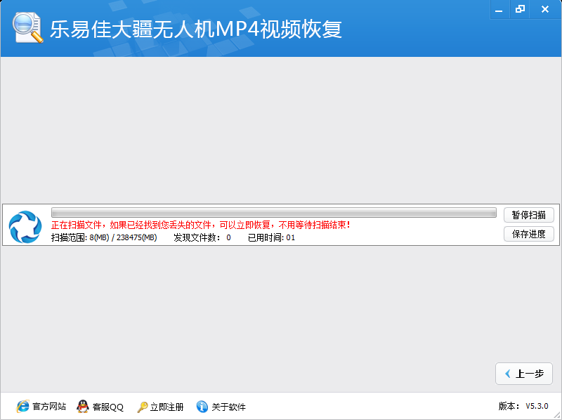 樂(lè)易佳大疆無(wú)人機(jī)MP4視頻恢復(fù)軟件