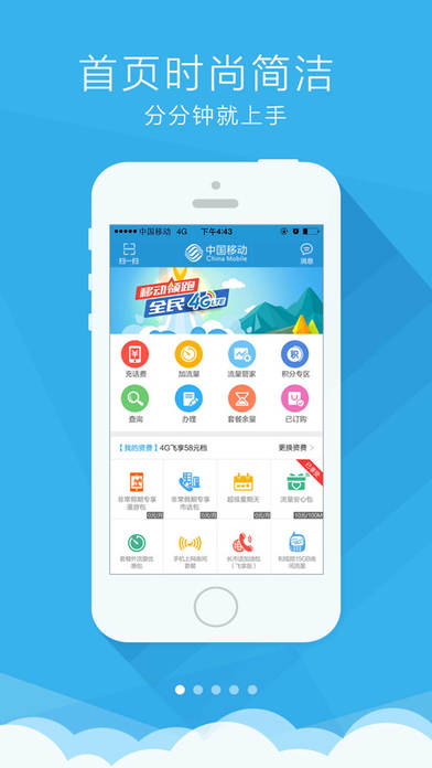 重慶移動(dòng)app