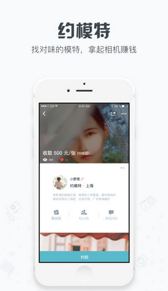 一拍app