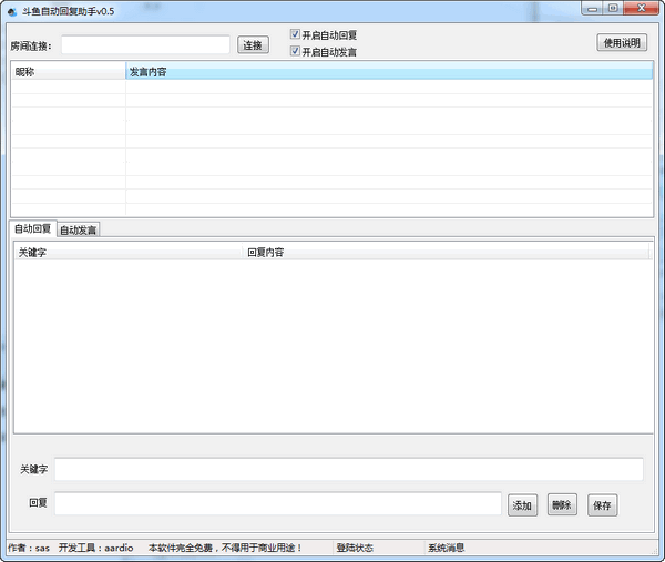 斗魚自動回復助手