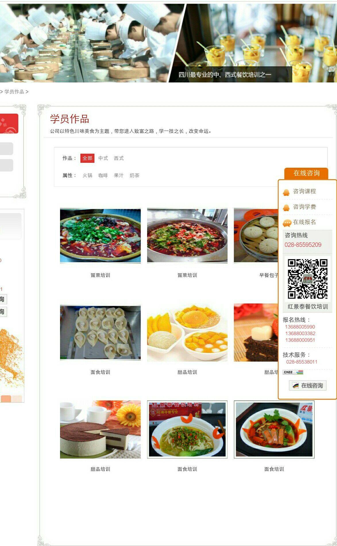 四川小吃培訓(xùn)
