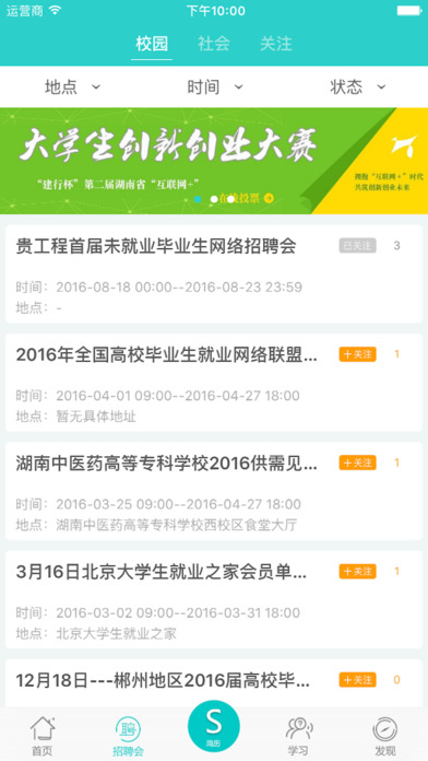 e朝朝app V4.1.0 iPhone版圖1