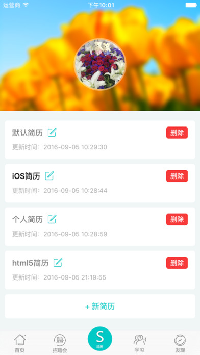 e朝朝app V4.1.0 iPhone版圖2