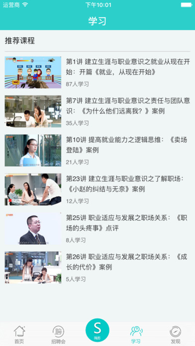 e朝朝app V4.1.0 iPhone版圖3