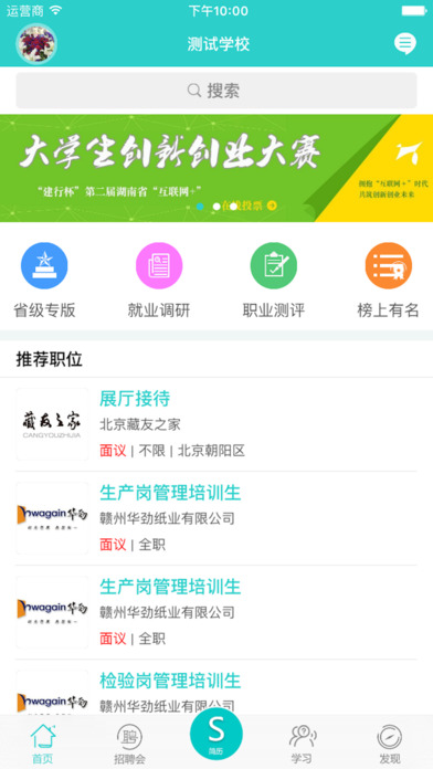 e朝朝app V4.1.0 iPhone版圖5