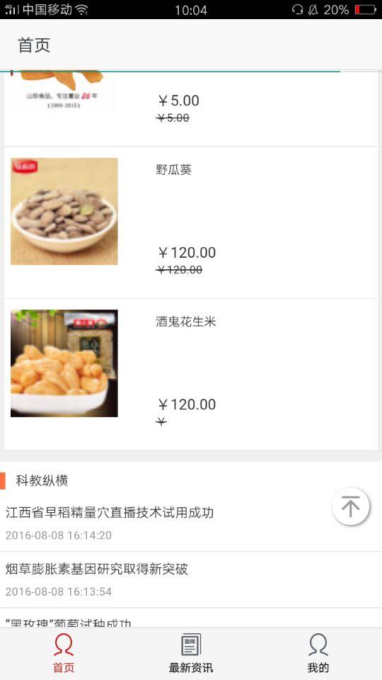 吉林農(nóng)業(yè)網(wǎng)