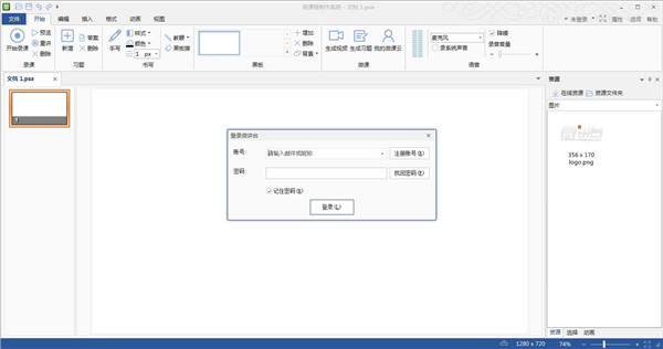 微課程制作系統(tǒng)下載 v5.3.0 官方版圖1