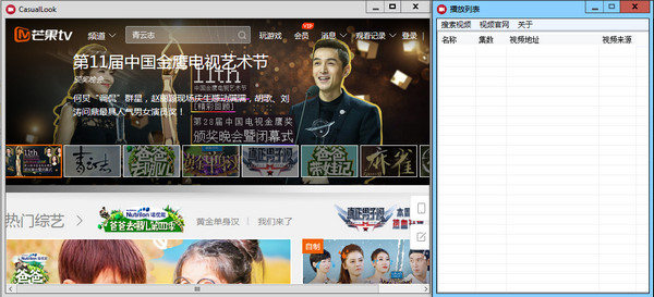 精易視頻播放器