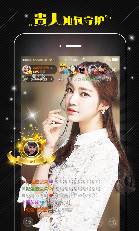 全民直播電腦版