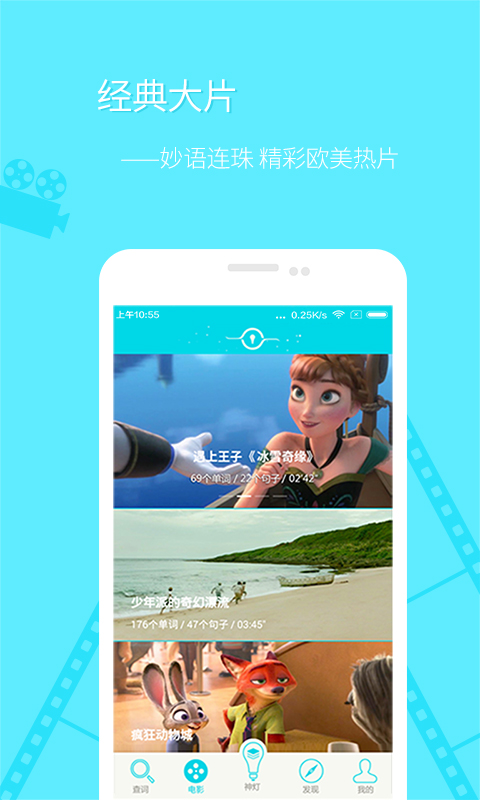 單詞神燈 v1.4.3 安卓版圖3