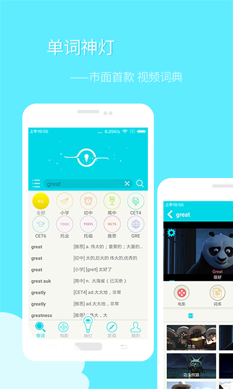 單詞神燈 v1.4.3 安卓版圖4