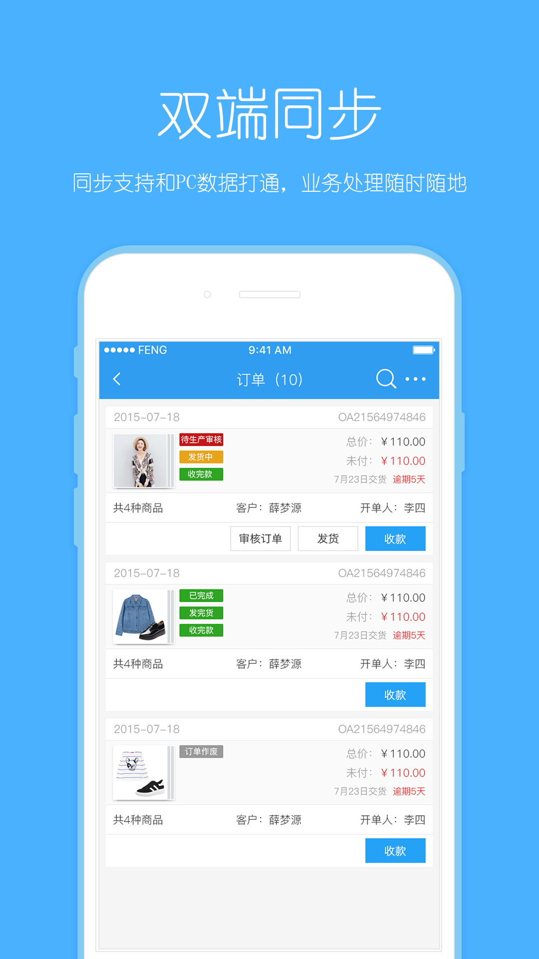 云貨通app
