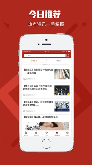 恒輝物業(yè)寶app v1.3.9 安卓版圖3