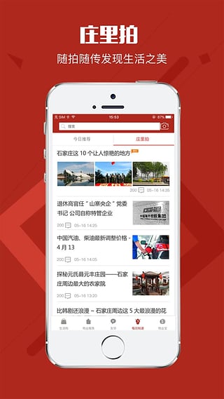 恒輝物業(yè)寶app v1.3.9 安卓版圖2