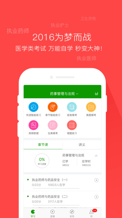 醫(yī)學萬題庫