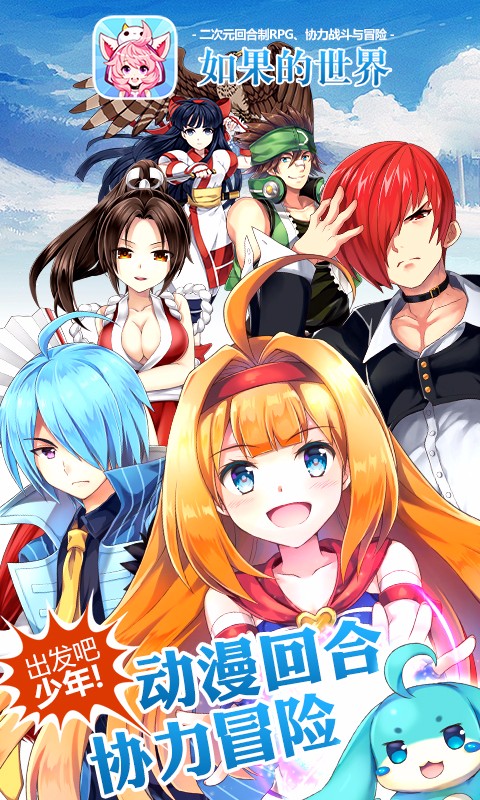 如果的世界 1.5.6 安卓版圖2