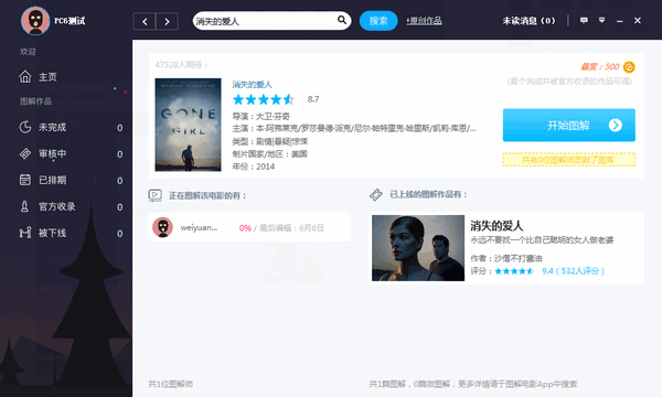 GM Stufio(圖解電影制作) 