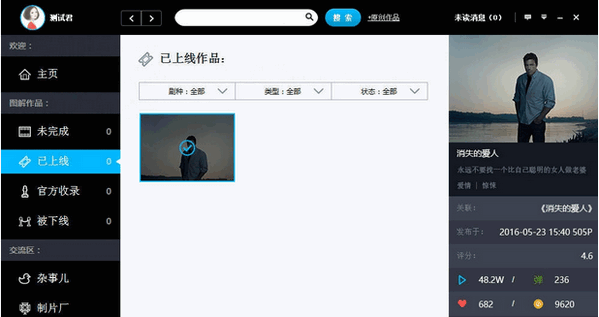GM Stufio(圖解電影制作) 