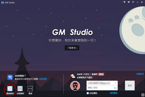 GM Stufio(圖解電影制作) 