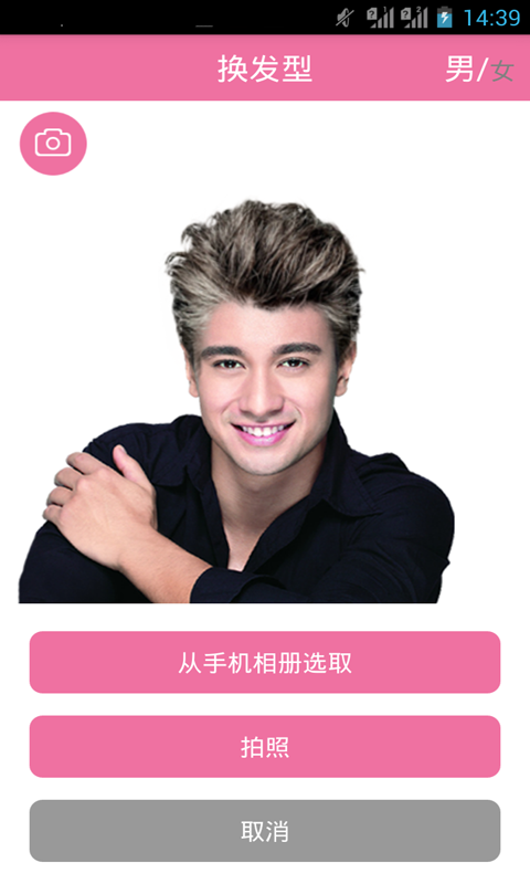 發(fā)型魔法師app