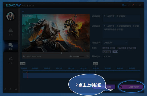 66play下載 v1.1.5.7 官方版圖5