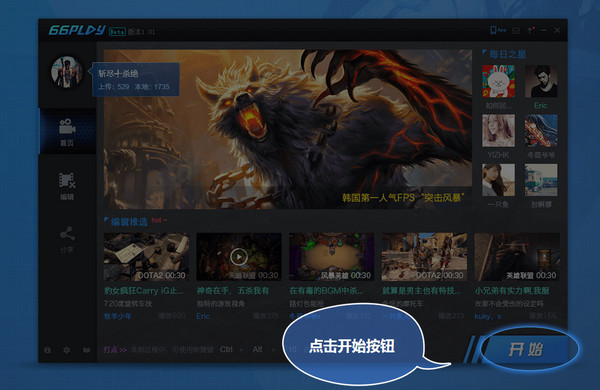 66play下載 v1.1.5.7 官方版圖3