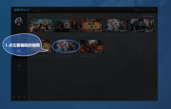 66play下載 v1.1.5.7 官方版圖4